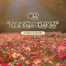 두평목장 이미지