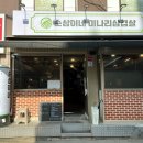 미나리삼겹살 이미지