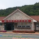 제암산휴양림화장실 이미지