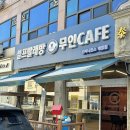 오케이세탁소 이미지