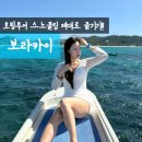 비산가든 | 보라카이 호핑투어 내돈내산, 스노쿨링 제대로 즐긴 업체 후기