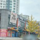 효당한의원 이미지