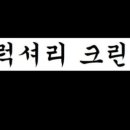 해피크린하우스 이미지