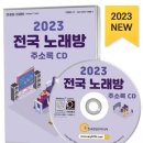 전국노래방 이미지
