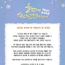 개구리밥차에 수제 생 돈가스 20인분 후원한 (사)작은천사