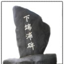 하단포비 이미지