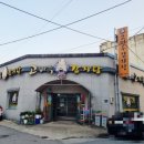 고마루감자탕 - 청양군 중앙로2길 2 | 고마루감자탕