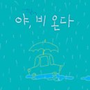 (7월 3주) 다정반 이야기♪ 이미지