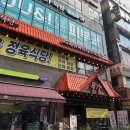 태산W타워(태산더블유타워) | [팔달구 인계동] 룸식당이 있어 회식하기 좋은 숙성고기 맛집 두강곱창&amp;정육식당 인계직영점