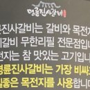 명륜진사갈비일산역점 이미지