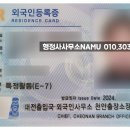 NAMU행정사사무소 이미지