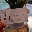 밥이대장 이미지