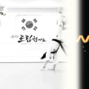 을지관 드림합기도 이미지