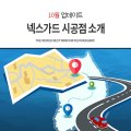NEXGARD일산