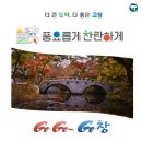 선운산관광호텔