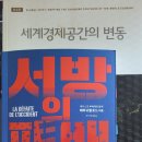 대영인력개발 | 서방의 패배