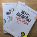 교문중학교 | [광고 X] 35회 공인중개사 동차 시험 독학 후기(feat. 5달 만에 합격하기) / 독학 꿀팁