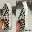 뽀송이 운동화 세탁 이미지