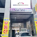 내외공인중개사사무소 이미지