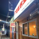 씽씽닭꼬치 이미지