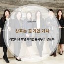 리딩특허법률사무소