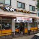청주떡방앗간 이미지