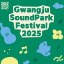 광주음악산업진흥센터 이미지