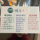 청주 복대동 노포 스타일 꼼장어 맛집 룰루포차 후기