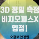 오쿨로 안경원 네이버블로그