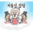 법인곡간