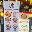 박가네막창구이 이미지
