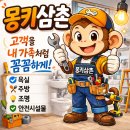 큐비메종드테라스 | 창원시 성산구 상남동 큐비메종드테라스 해바라기 수전 교체
