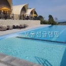 보물섬캠핑장 | 보물섬글램핑 아이들과 함께 가기 적합한 장소