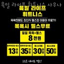 육일라이프휘트니스사우나 이미지