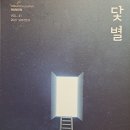 티에스업앤업주 | 닻별 한기인 vol. 41 2021 겨울호 발행인 김희정