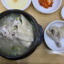 복사골삼계탕 이미지