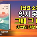 그여행
