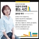 인디무브 북토크 강주은 작가 이미지