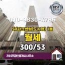 SR공인중개사사무소 | 라이프공인중개사사무소 SR파크센텀(도시형) 5층 월세 소개