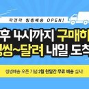 씽씽몰