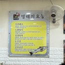 코다리가 | 안산 원곡동 코다리 맛집, 신매콤코다리 후기!🍴