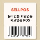 셀포스