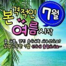 7월