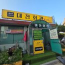 대찬회관 네이버블로그