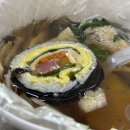 어사또김밥 이미지