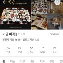 WR(서울특별시 강서구)-[마곡동로]-상-5 | 서울 강서 상견례 식당 추천 리스트