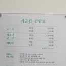 전기차충전소_김창열미술관 이미지