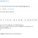 여시 댓글 PDF로 다시 떠서 박지성 재단에 메일 보냈습니다. 이미지