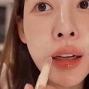 은은하게 | 환승연애 나연님이 쓰는 립 자연스럽고 은은하게 밝혀주는 립 솔직후기