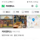 커피앤티스 이미지